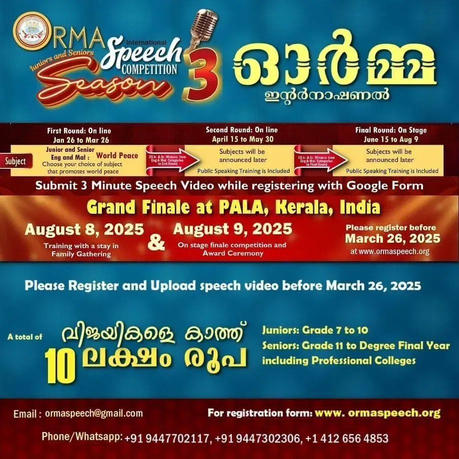 orma international speech competition (2)