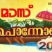 mas onam (2)
